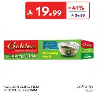Golden Cling Film Model 300 200MM