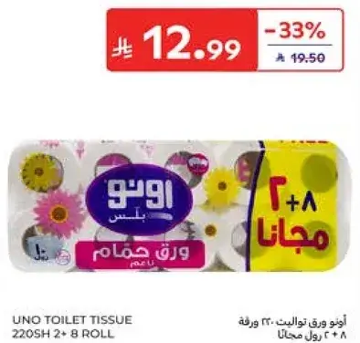 UNO Toilet Tissue 220SH 2 + 8 Roll