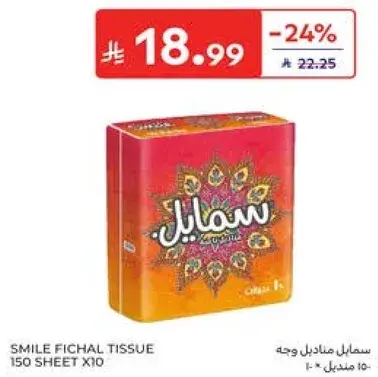 Smile Facial Tissue 150 Sheets x10 - Assorted