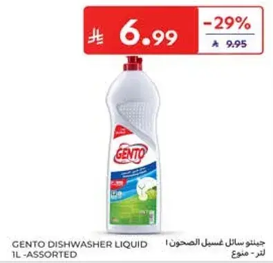 جنتو سايل غسيل الصحون 1 لتر - متنوع