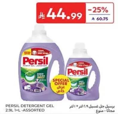 Persil Detergent Gel 2.9L + 1L Free - Assorted