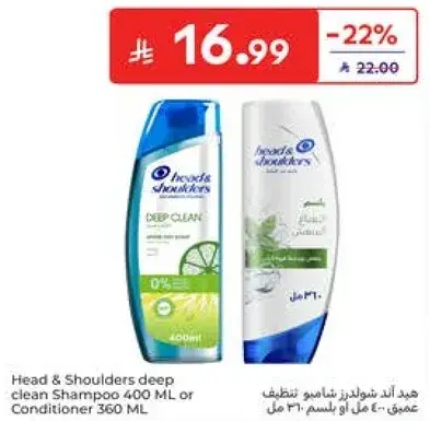 Head & Shoulders deep clean Shampoo 400 ML or Conditioner 360 ML