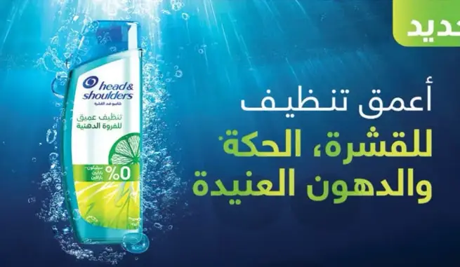 Head & Shoulders Shampoo for dandruff and oily hair