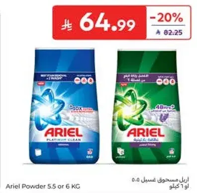 Ariel Powder 5.5 or 6 KG