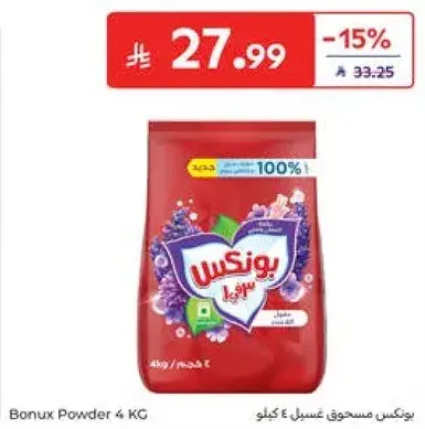 بونكس مسحوق غسيل 4 كيلو
