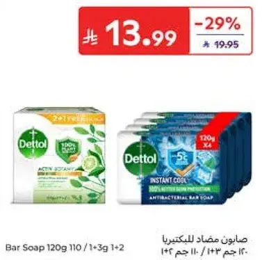 Dettol Bar Soap 120g 110/1+3