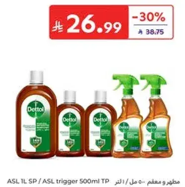 ديتول بخاخ 500 مل