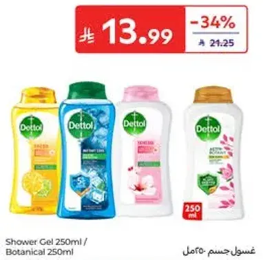غسول جسم 250 مل