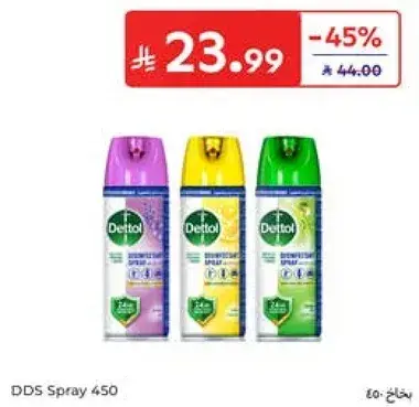 سبراي ديتول 450