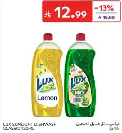 لوكس سايل غسل الصحون 750 مل