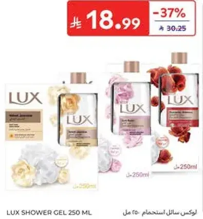 جل استحمام Lux، 250 مل، 3 انواع.