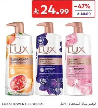 جل استحمام Lux، 700 مل، 3 انواع.