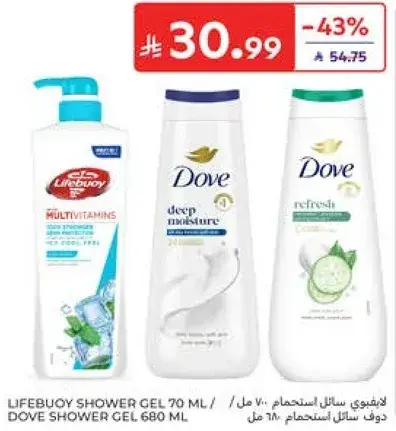 جل استحمام Lifebuoy 70 مل، جل استحمام Dove 680 مل.