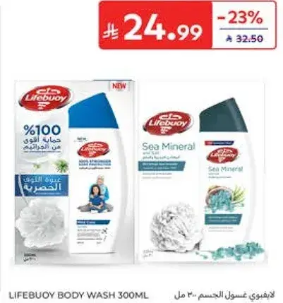 غسول الجسم لايف بوي 300 مل