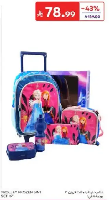 Trolley Frozen 5in1 set 16"