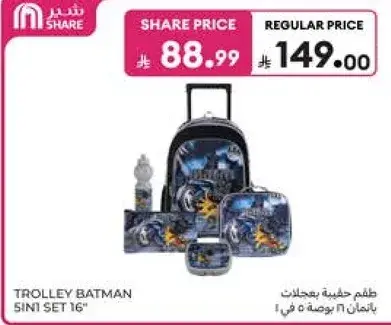Trolley Batman 5in1 set 16"