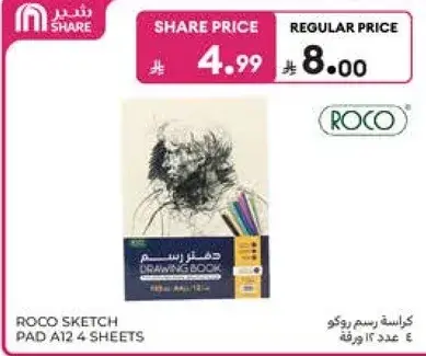 ROCO SKETCH PAD A12 4 SHEETS