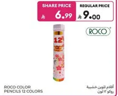 ROCO COLOR PENCILS 12 COLORS