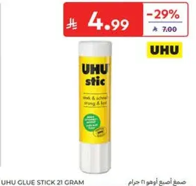 لاصق يوهو 21 جرام