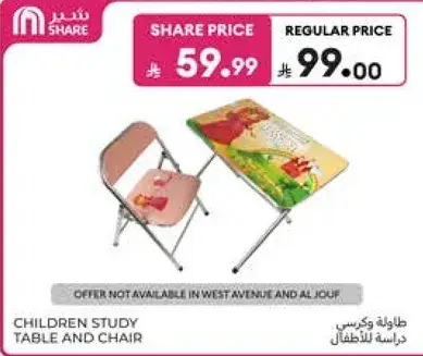 طاوله وكراسي دراسه للاطفال.
