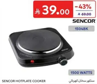 Sencor Hotplate Cooker, 1500 W