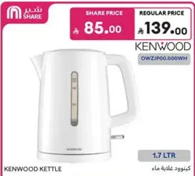غلايه كينوود, 1.7 لتر