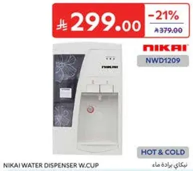 Nikai Water Dispenser with Cup.