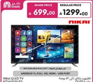 Nikai QLED TV 43 inch, Android 11, Full HD, HDMI, USB port.
