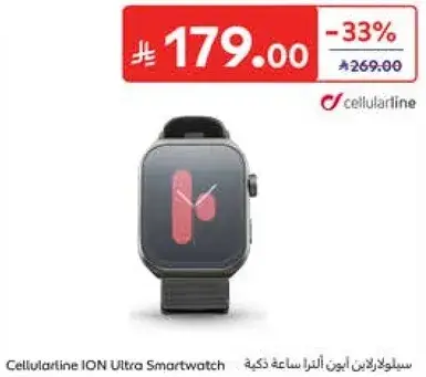 سيلاولان ايون الترا ساعه ذكيه