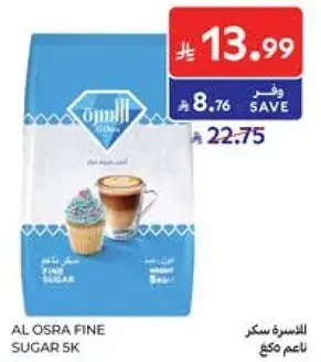 الاسره سكر ناعم 5 كيلو
