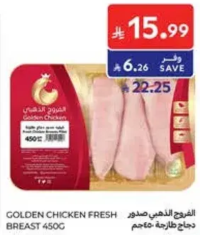 Golden Chicken Fresh Breast 450g