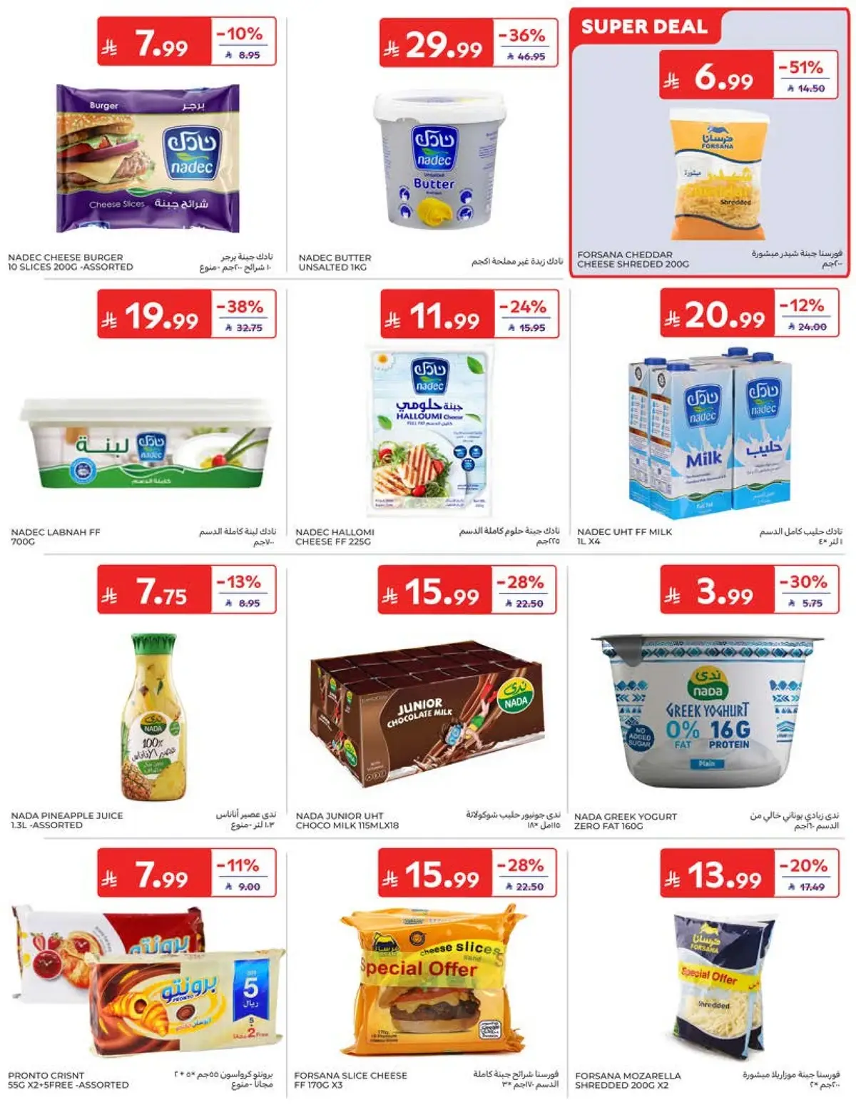 Weekly Offers - Page 10