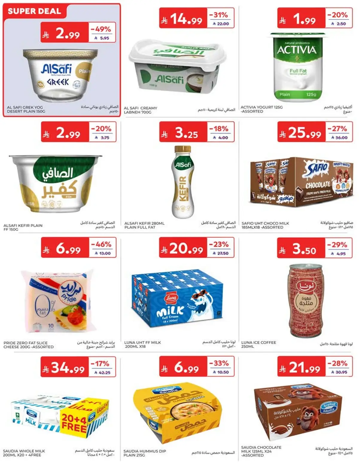 Weekly Offers - Page 11