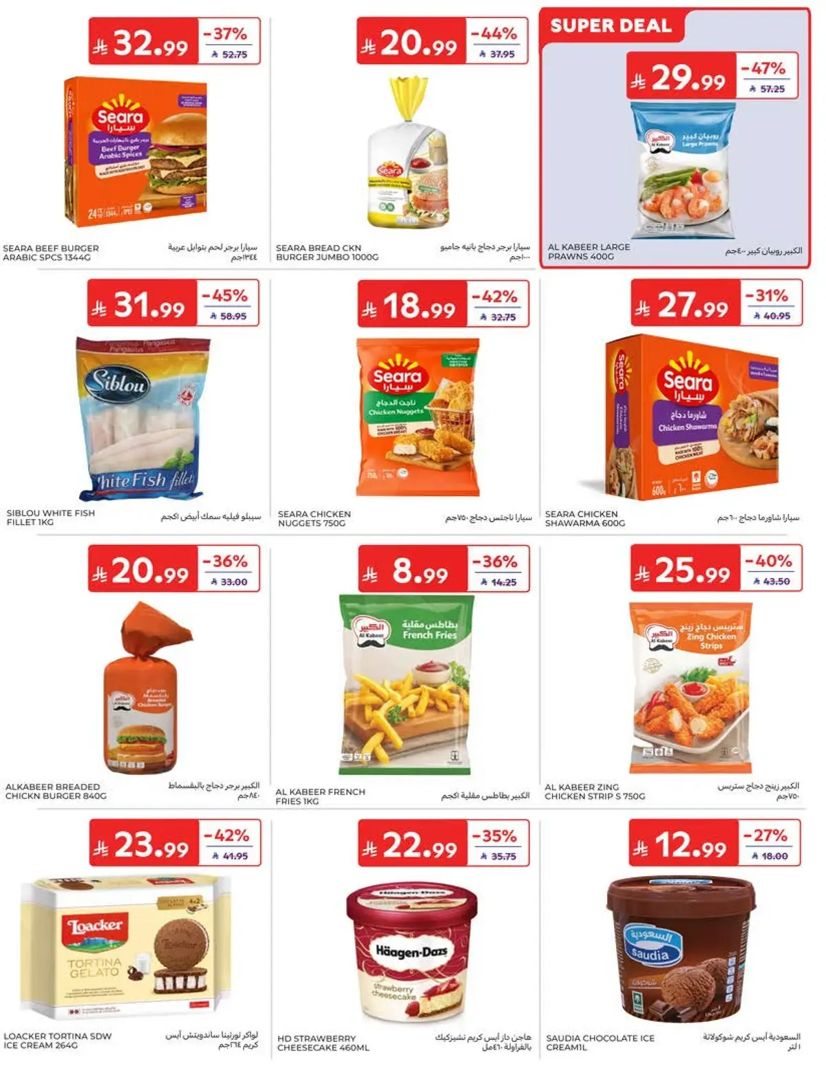 Weekly Offers - Page 14