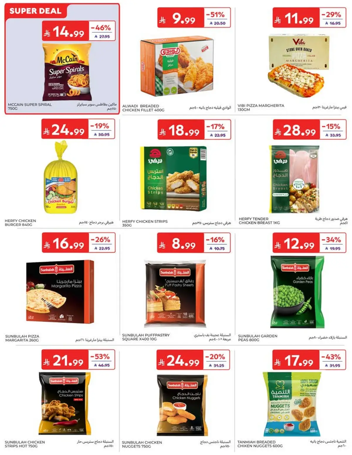 Weekly Offers - Page 15