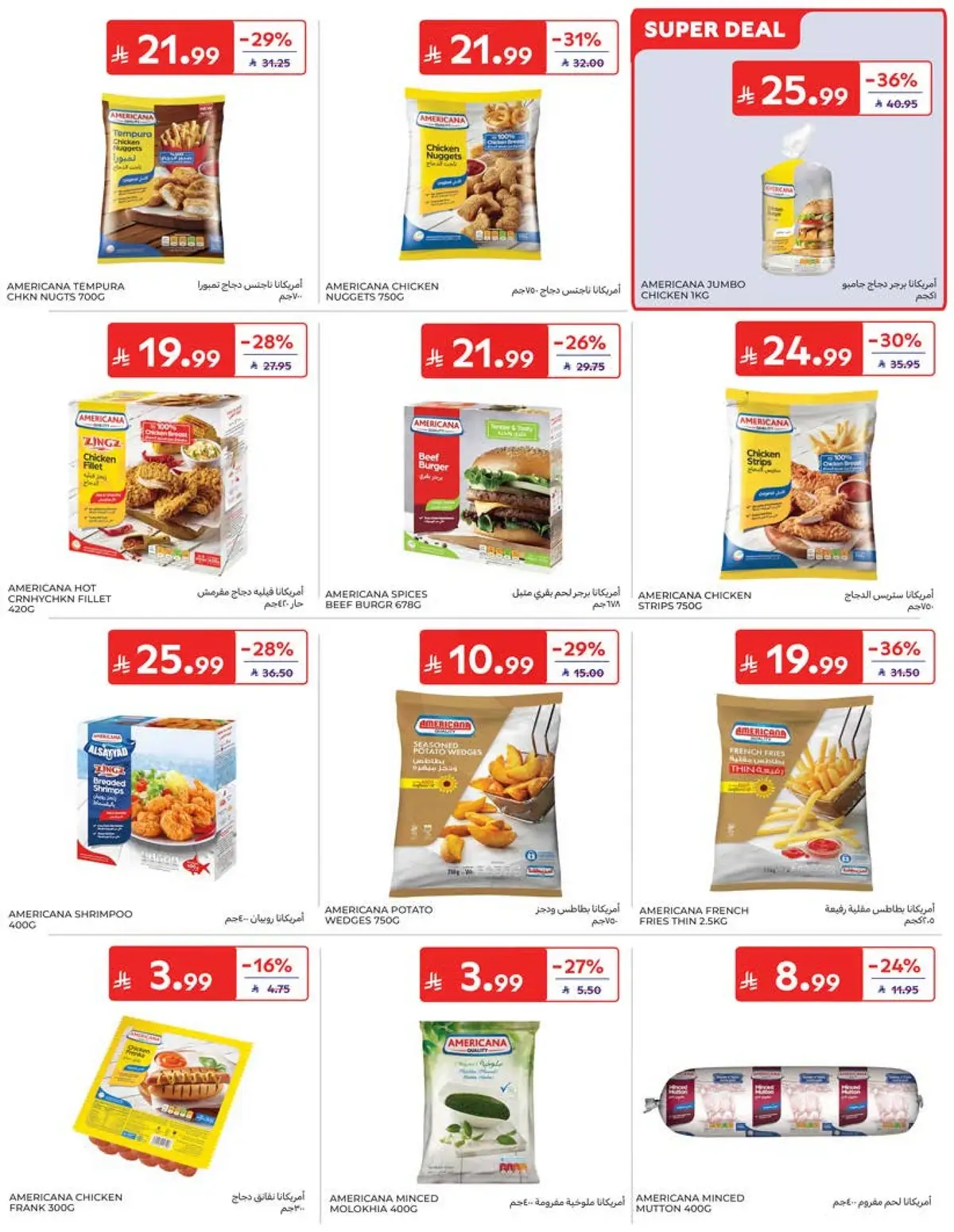 Weekly Offers - Page 16