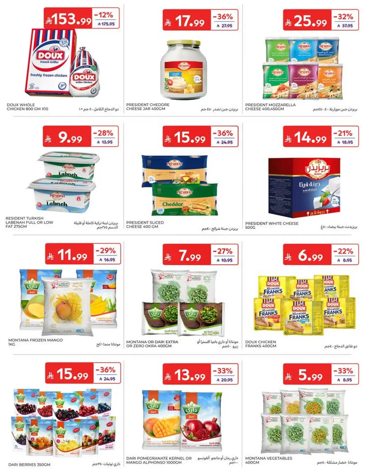 Weekly Offers - Page 18