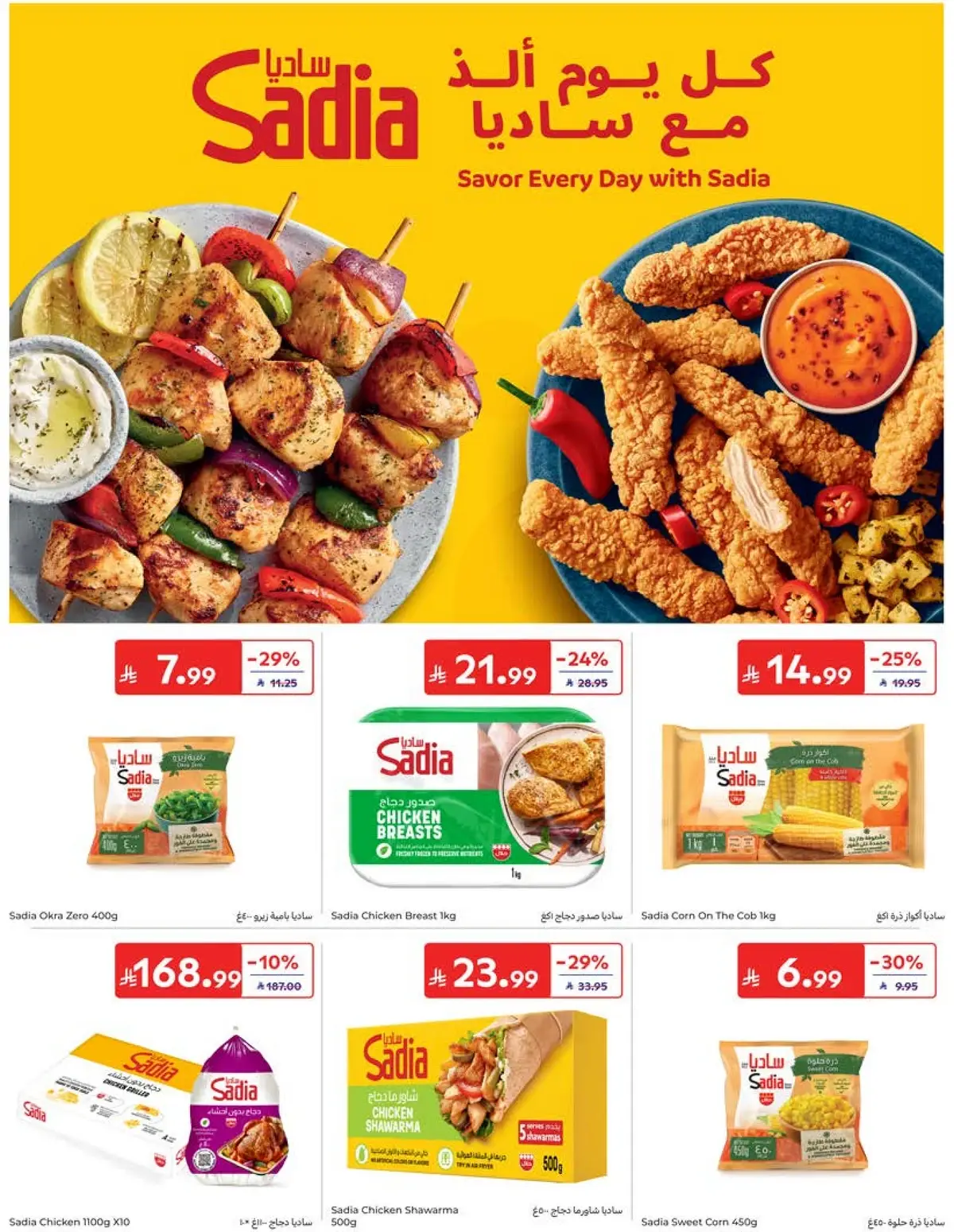 Weekly Offers - Page 19