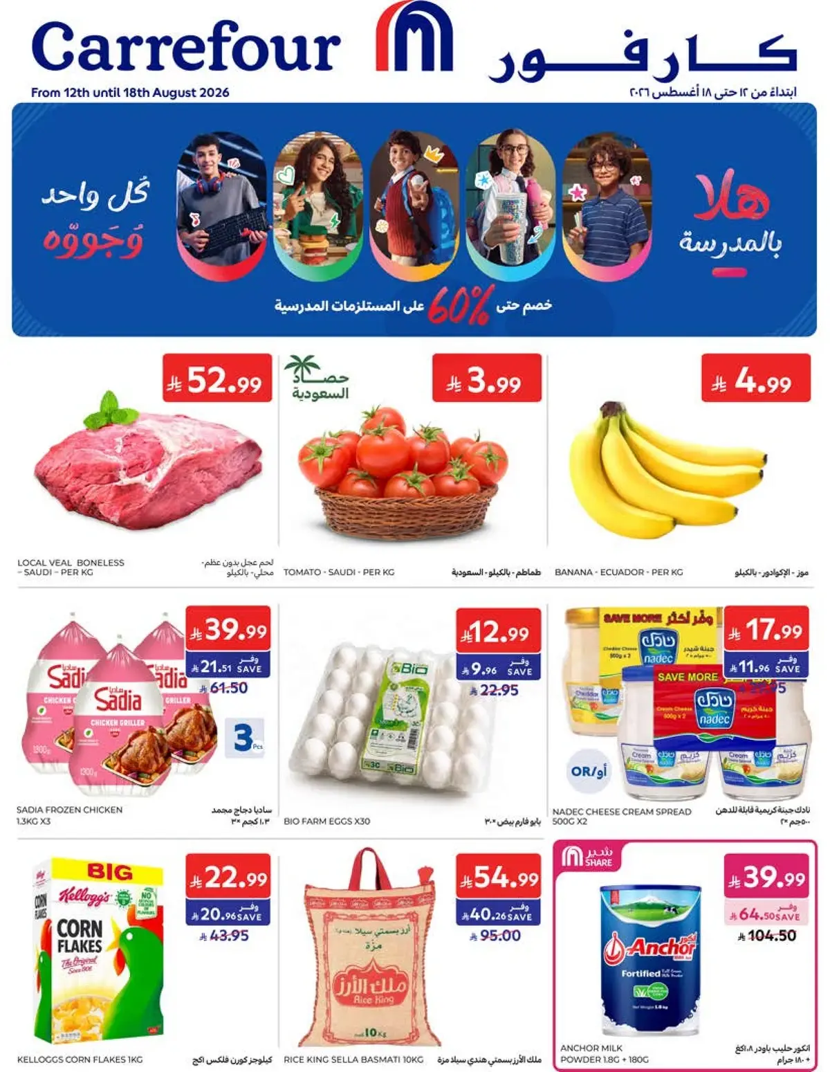 Weekly Offers