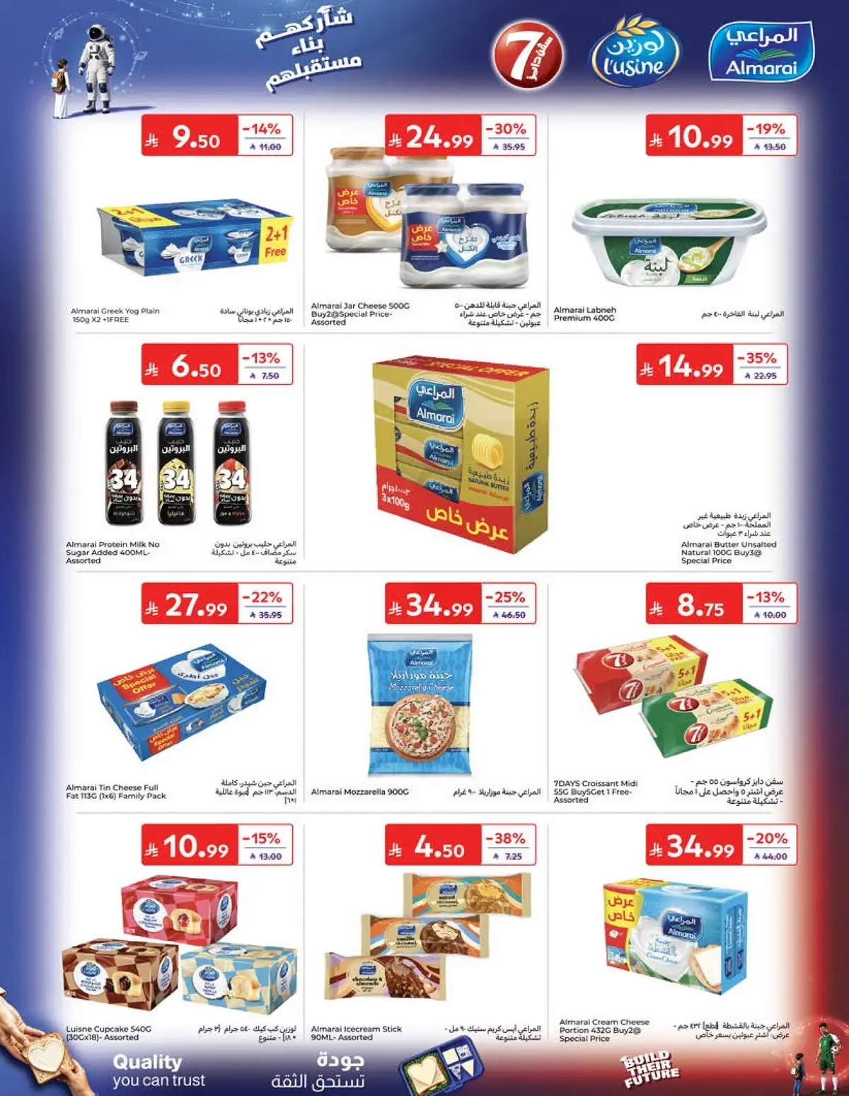 Weekly Offers - Page 21