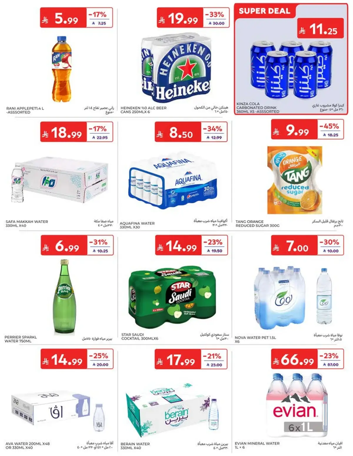 Weekly Offers - Page 23