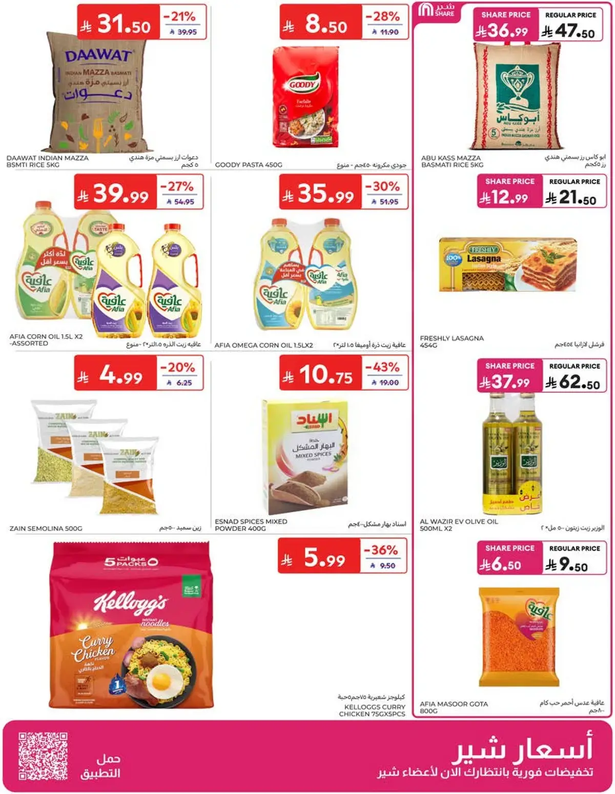 Weekly Offers - Page 24