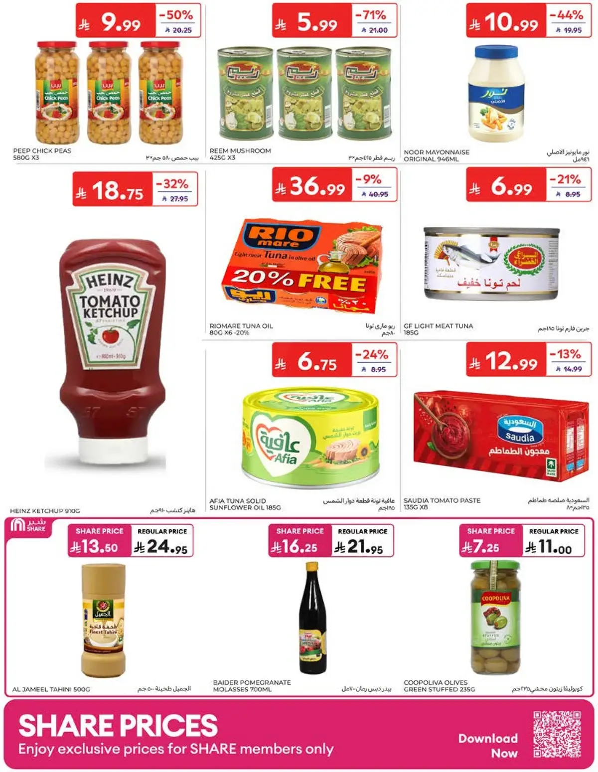 Weekly Offers - Page 25