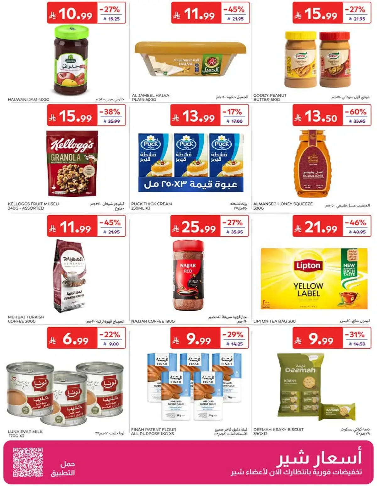 Weekly Offers - Page 26