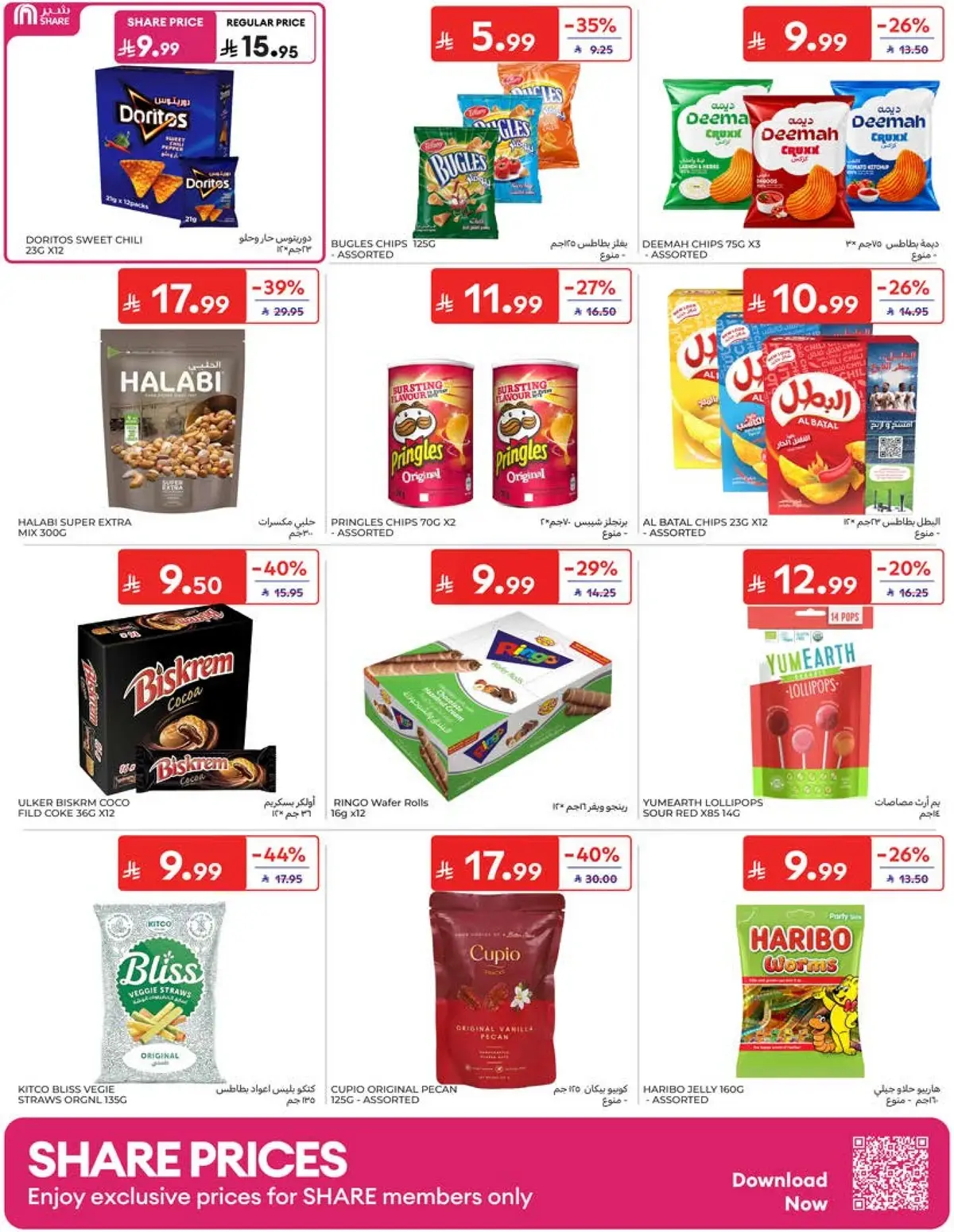 Weekly Offers - Page 27
