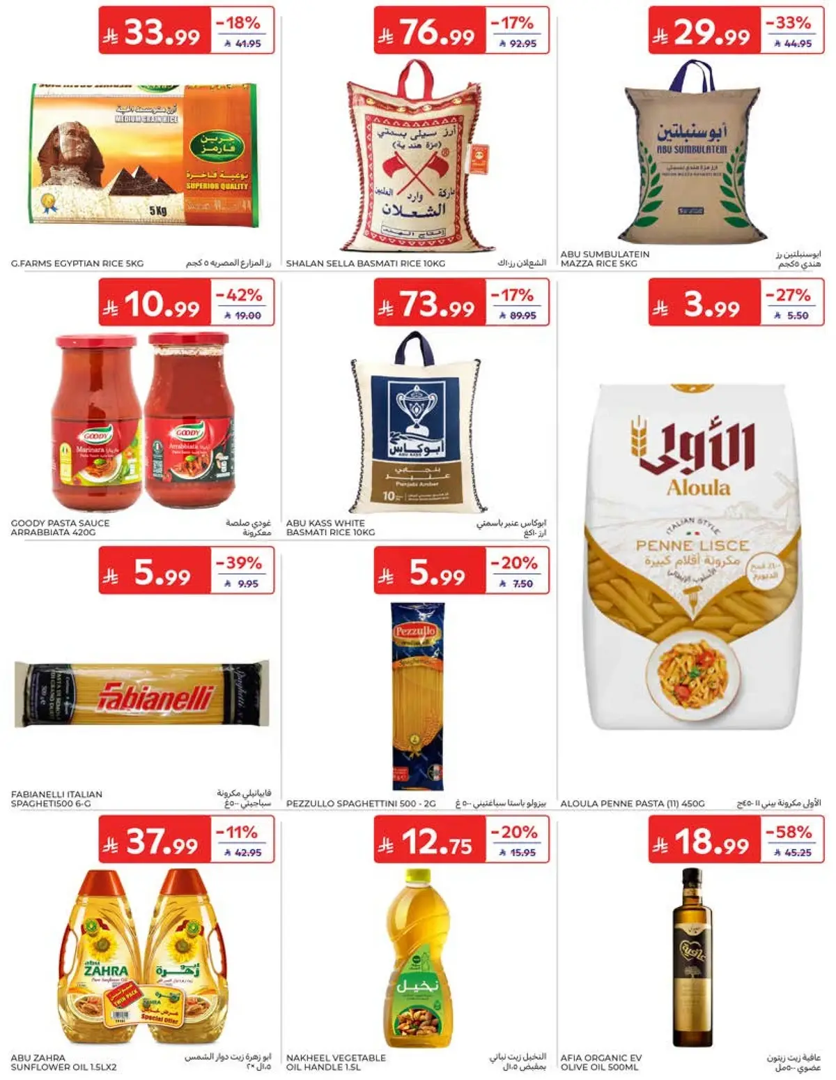 Weekly Offers - Page 28