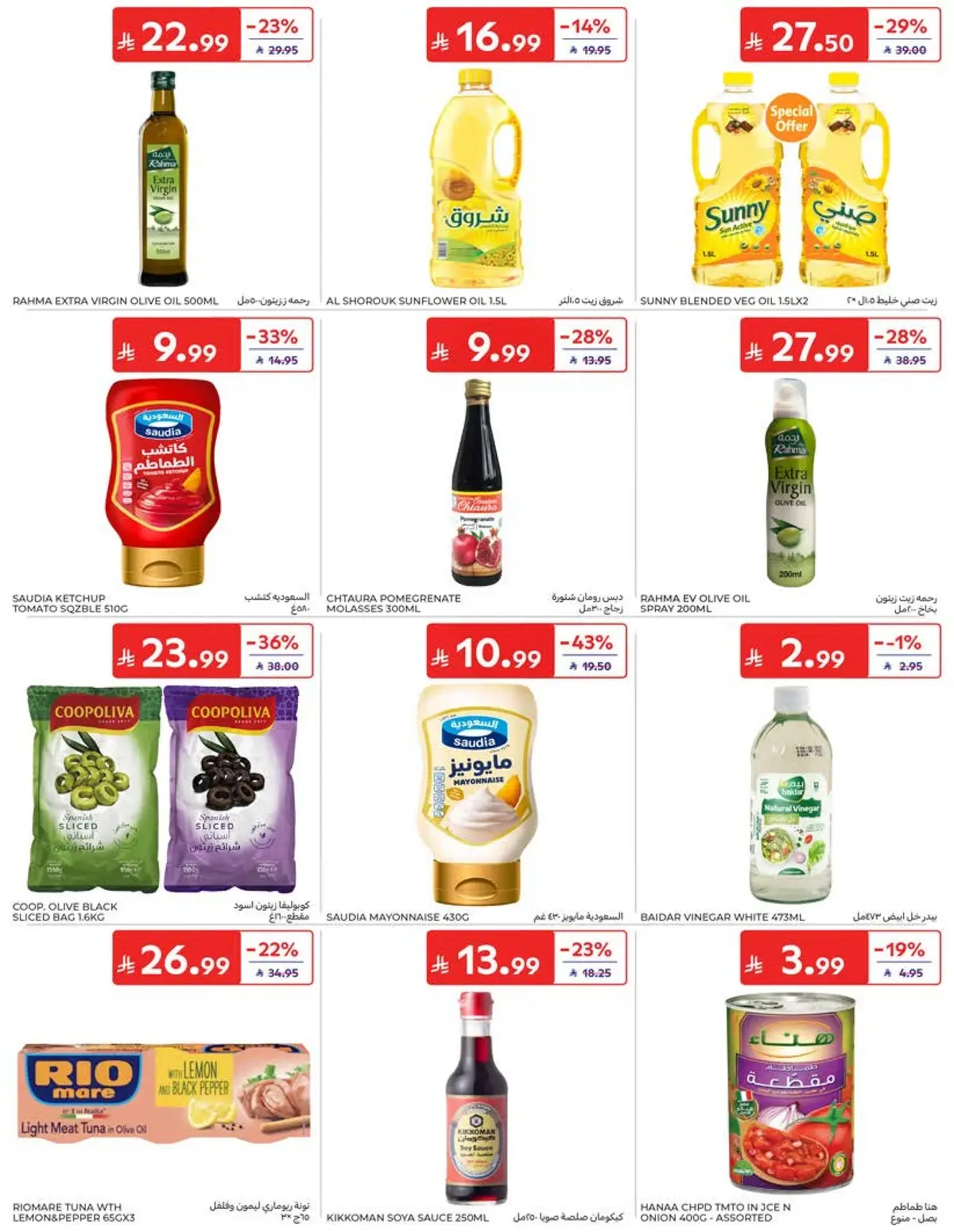Weekly Offers - Page 29