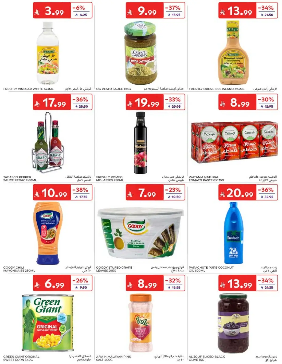 Weekly Offers - Page 30