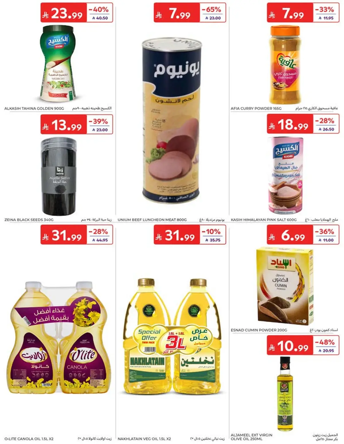 Weekly Offers - Page 31