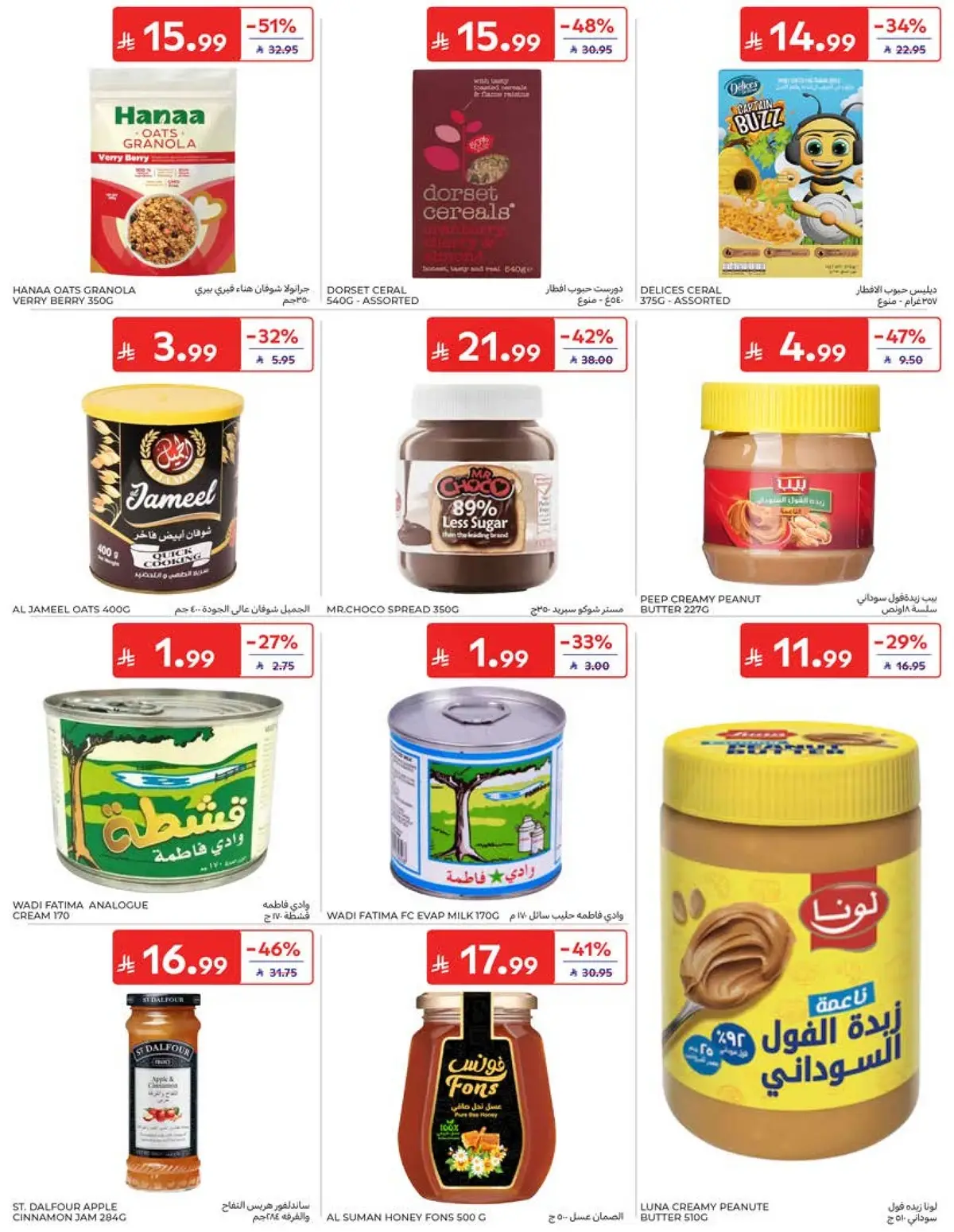 Weekly Offers - Page 32